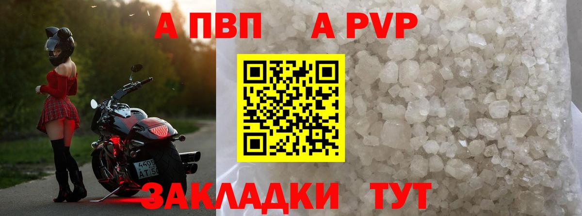 Елизово  наркота  Вход с VPN  A-PVP СК  A PVP 