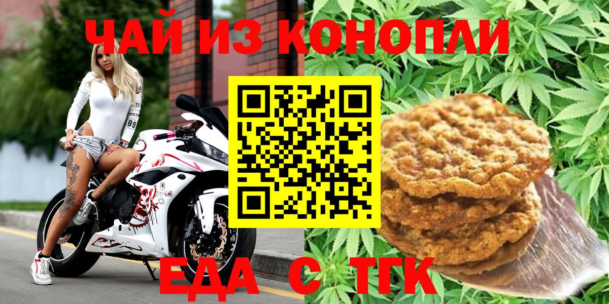 Cannafood марихуана Елизово