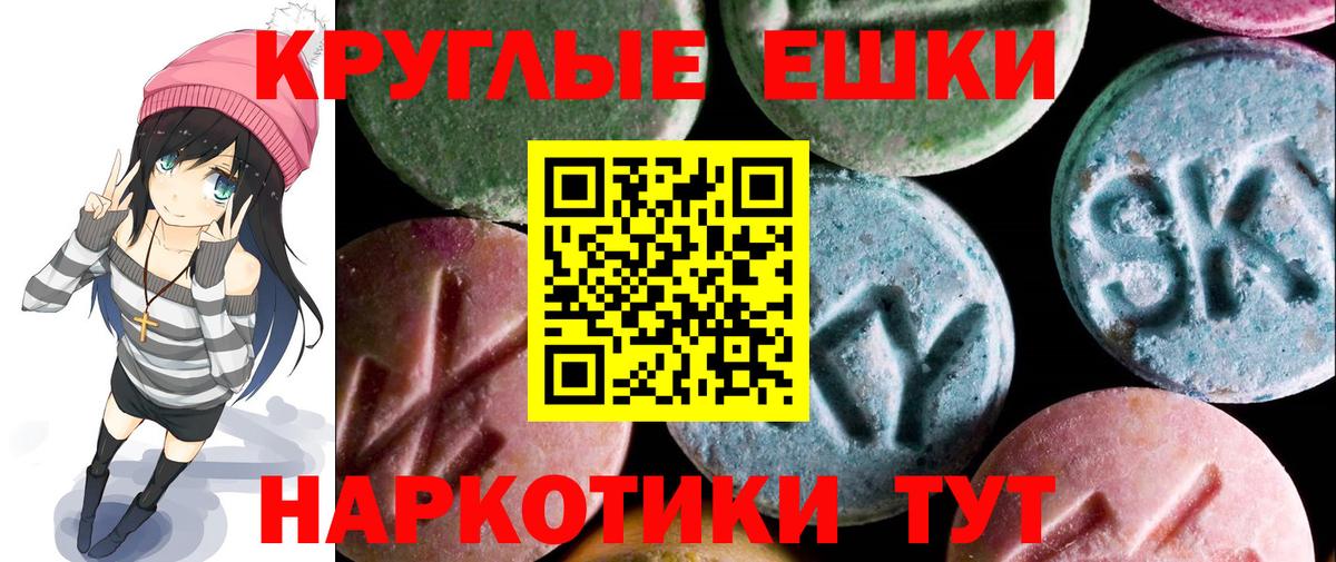 Экстази MDMA  Вход с VPN  где купить наркоту  Елизово 