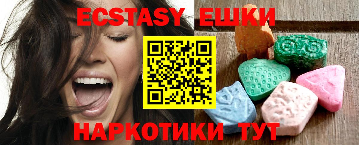 Экстази 99% Елизово