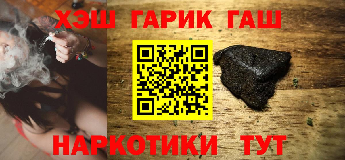 Елизово  ГАШИШ 40% ТГК  ГАШ  Вход с VPN  Гашиш Изолятор 