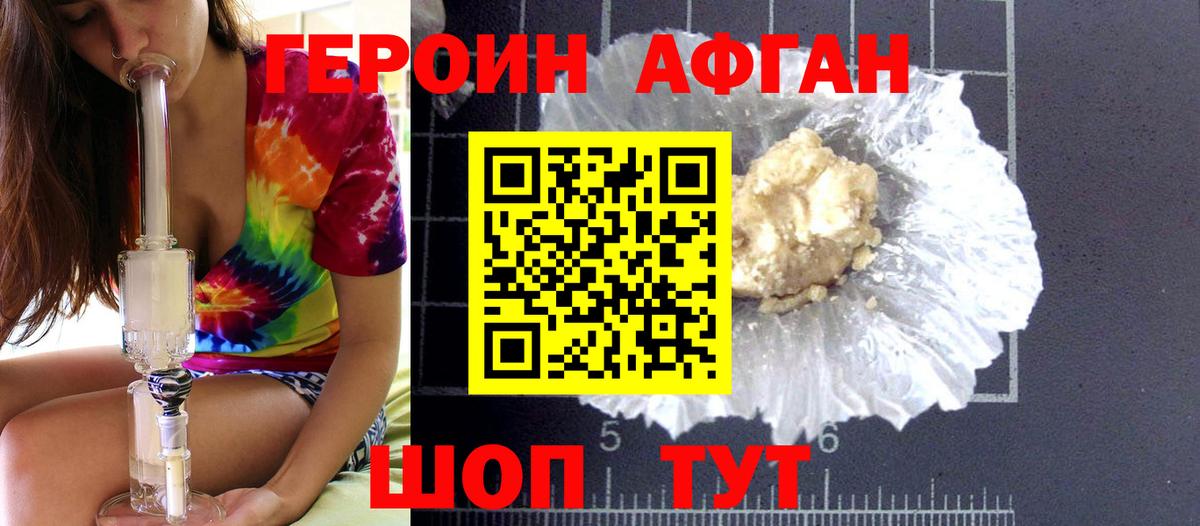Героин  Вход с VPN  Елизово  ГЕРОИН белый 