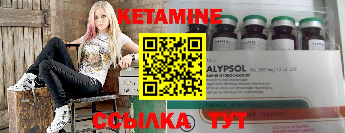 Кетамин VHQ  Вход с VPN  Елизово 