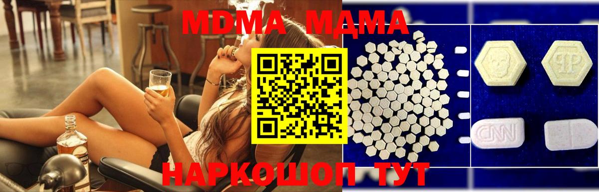 МДМА VHQ  Вход с VPN  Елизово  МДМА  MDMA кристаллы 