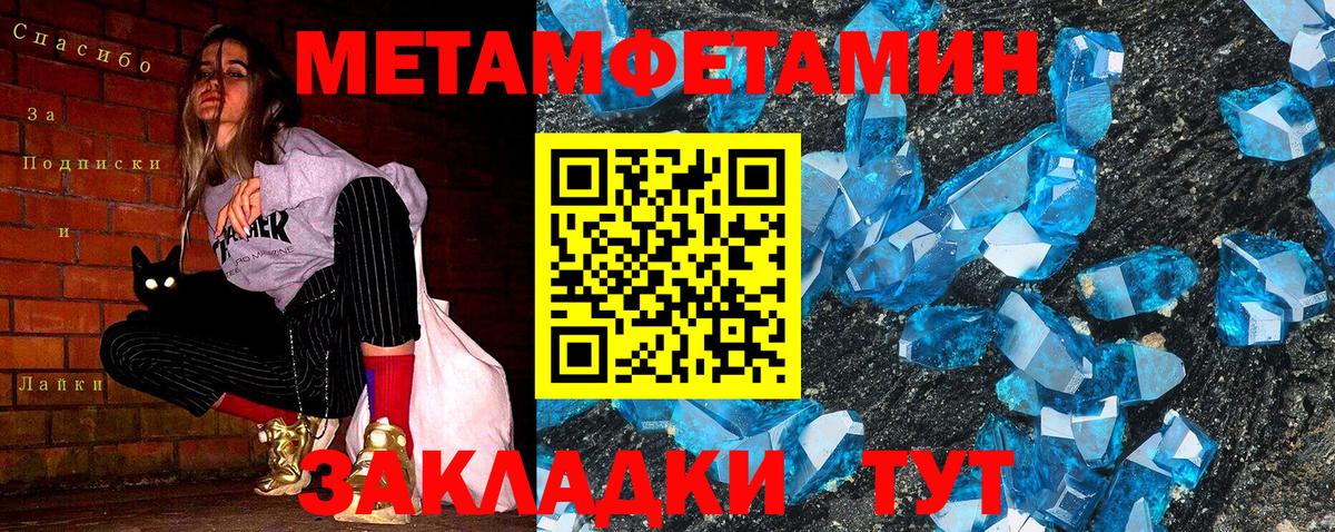 Первитин Декстрометамфетамин 99.9% Елизово