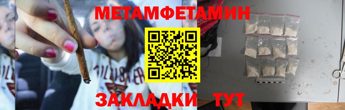 Первитин Декстрометамфетамин 99.9%  Первитин Декстрометамфетамин 99.9%  Вход с VPN  Елизово 