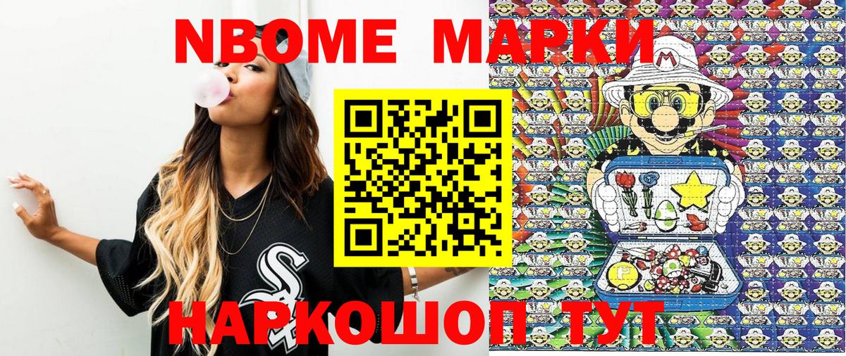 Елизово  Марки 25I-NBOMe 1,8мг  Марки 25I-NBOMe 1,8мг  Вход с VPN 