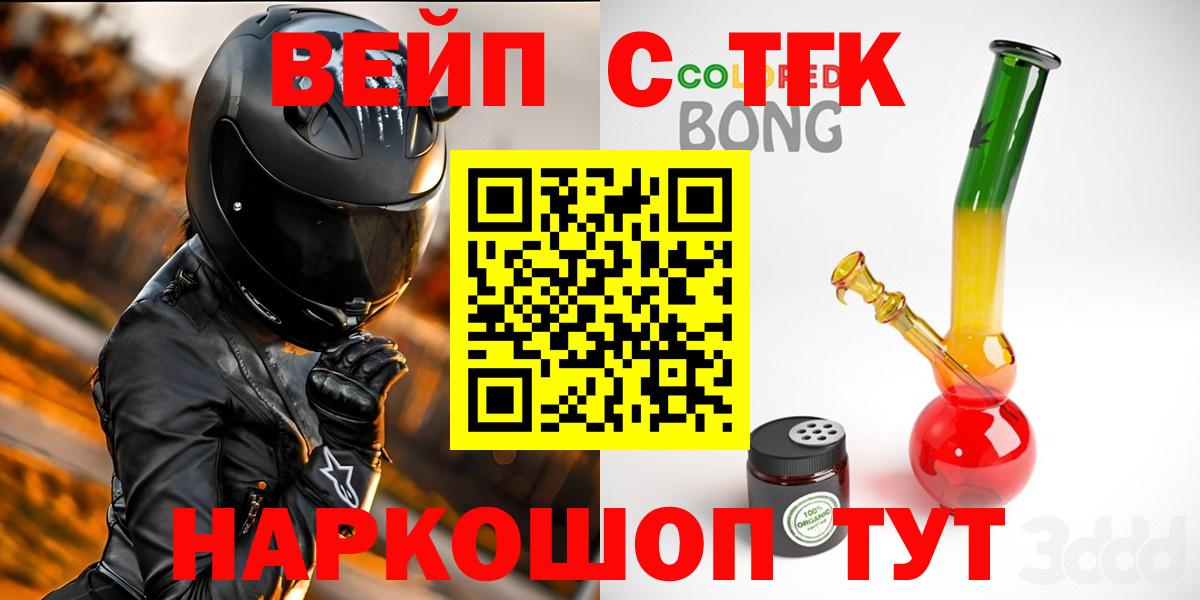Елизово  Дистиллят ТГК гашишное масло  Вход с VPN 